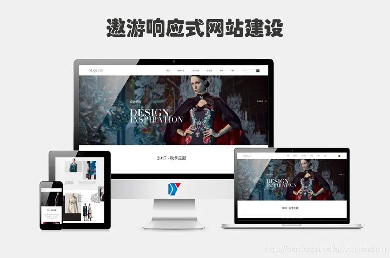 响应式网站建设