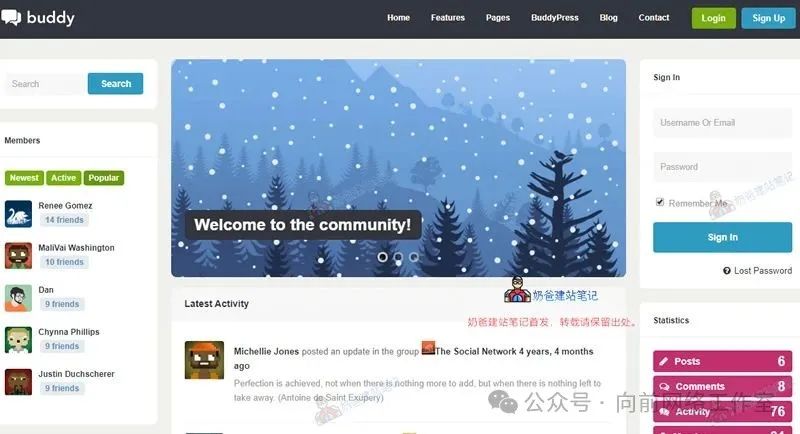 社交论坛 社交论坛