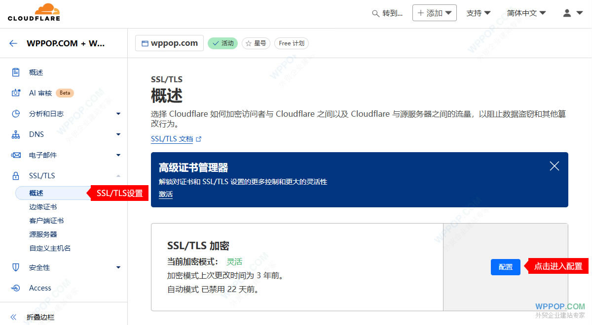 CloudFlare 导致“重定向的次数过多”的问题解决方法 - 常见问题 - 3 CloudFlare 设置 SSL 加密模式