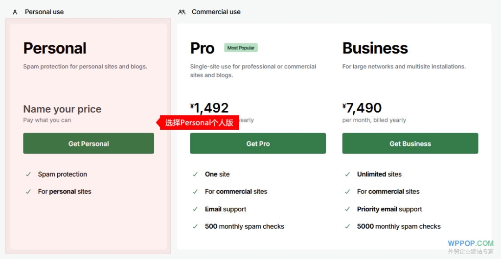 WordPress频繁收到垃圾留言的原因和解决办法 - 常见问题 - 4 Akismet Personal 个人版解决方案