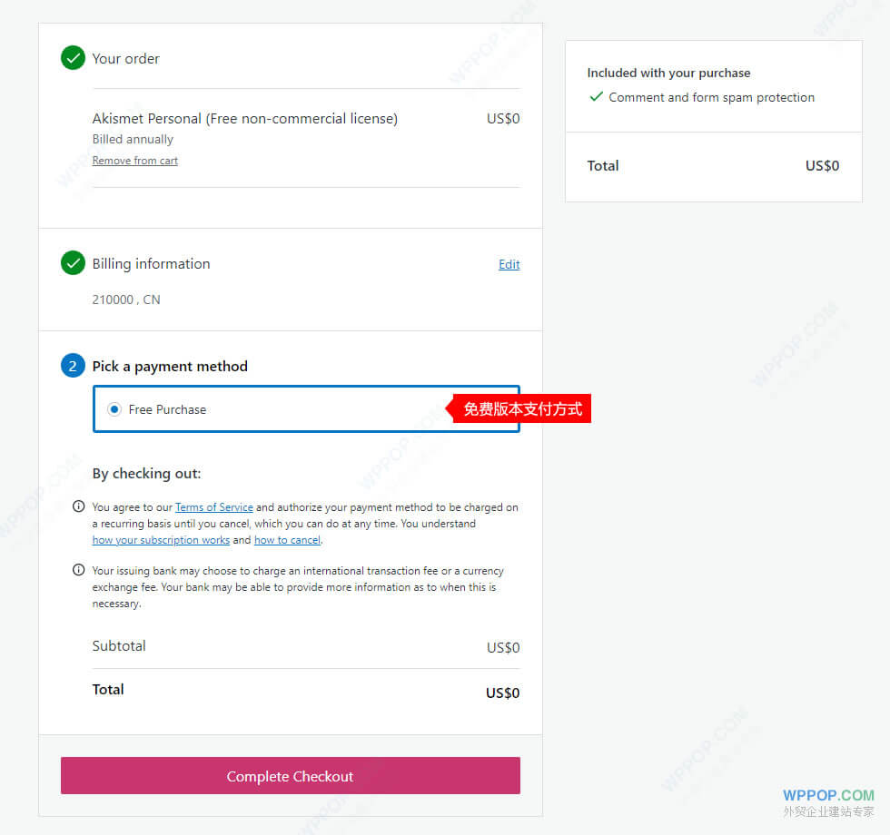 WordPress官方垃圾留言评论过滤插件 - Akismet - 插件资源 - 8 Akismet 订单支付