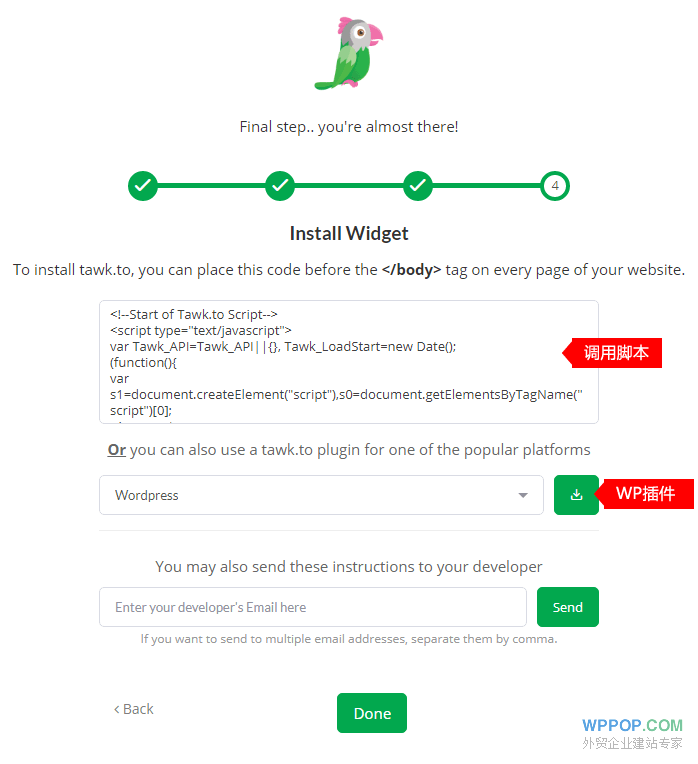 tawk.to - 获取调用代码