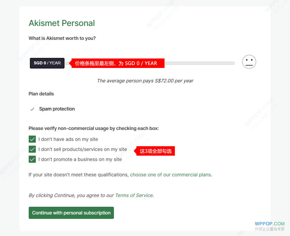 WordPress官方垃圾留言评论过滤插件 - Akismet - 插件资源 - 6 Akismet免费版本