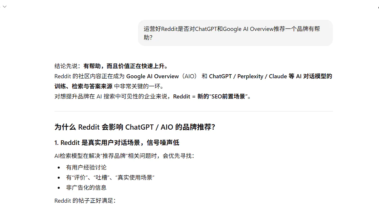 Reddit是否还是GEO的最佳渠道?