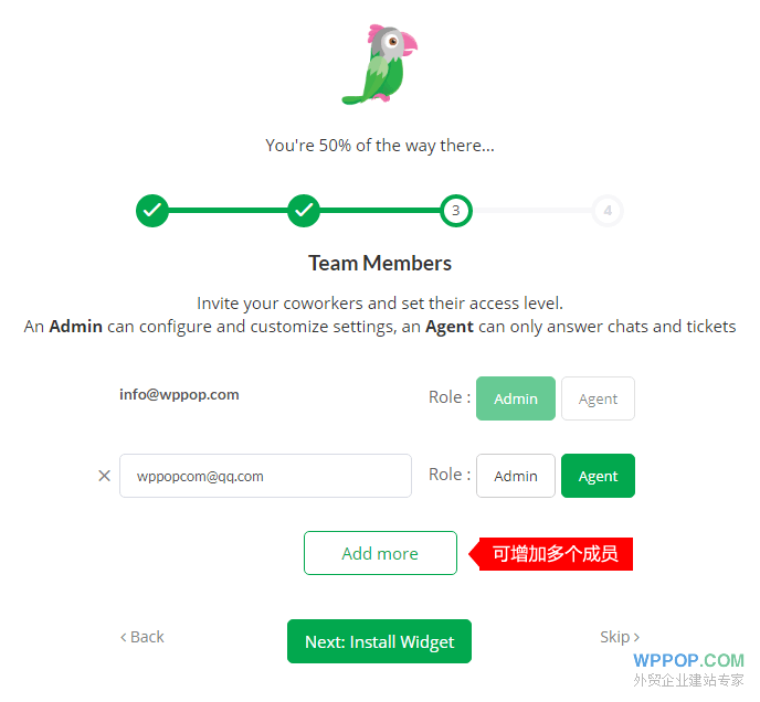 tawk.to - 添加成员