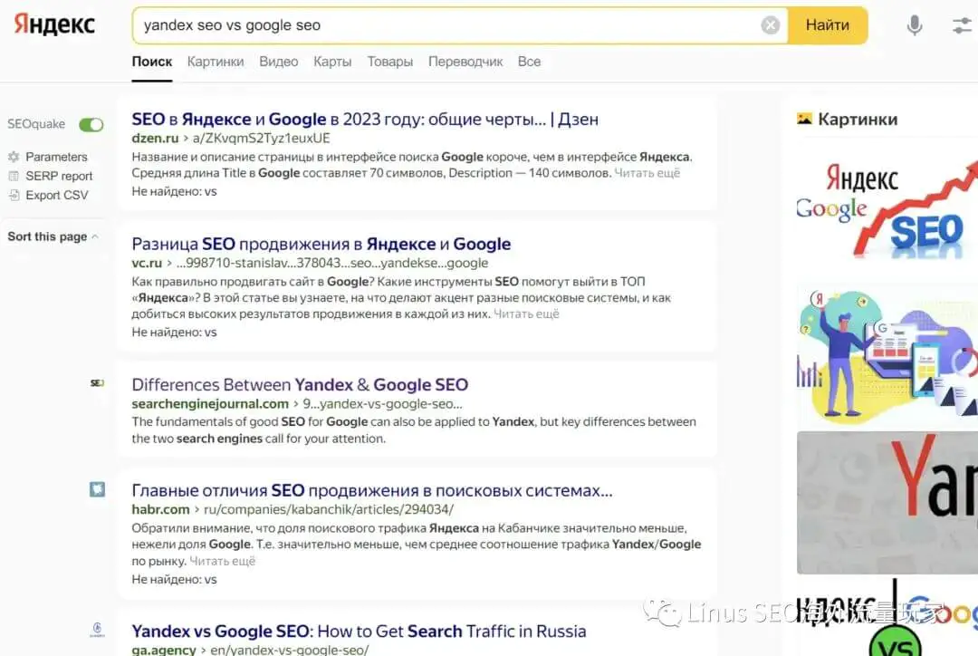 Yandex SEO和Google SEO有啥区别?你必须要了解的一些事儿(5000字长文)