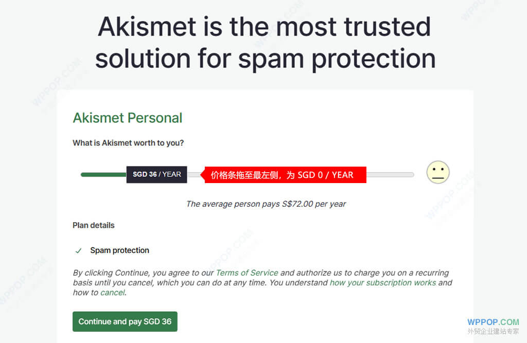 WordPress官方垃圾留言评论过滤插件 - Akismet - 插件资源 - 5 Akismet免费版本